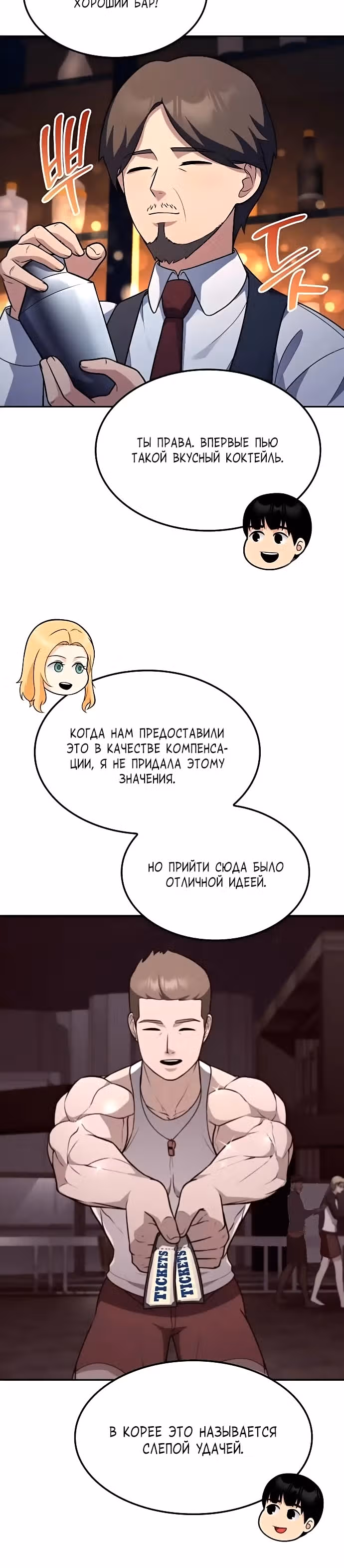 После развода я разбогател — Том 1 · Глава 17, страница 18
