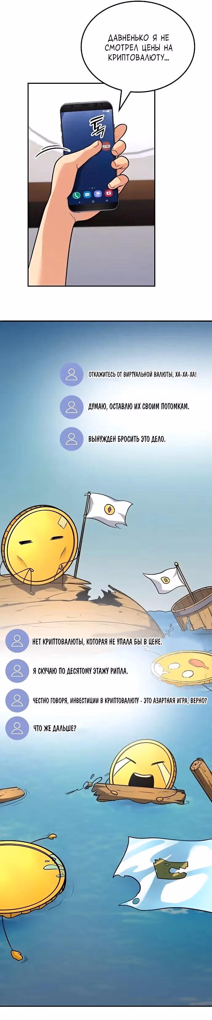 После развода я разбогател — Том 1 · Глава 17, страница 26