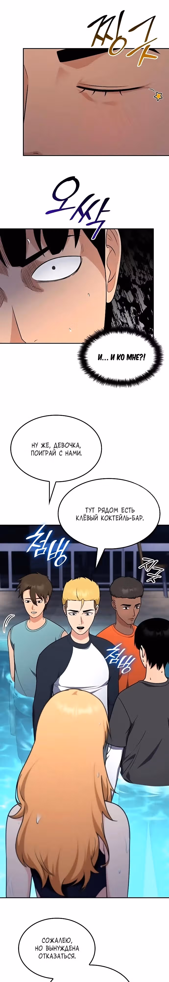 После развода я разбогател — Том 1 · Глава 17, страница 9