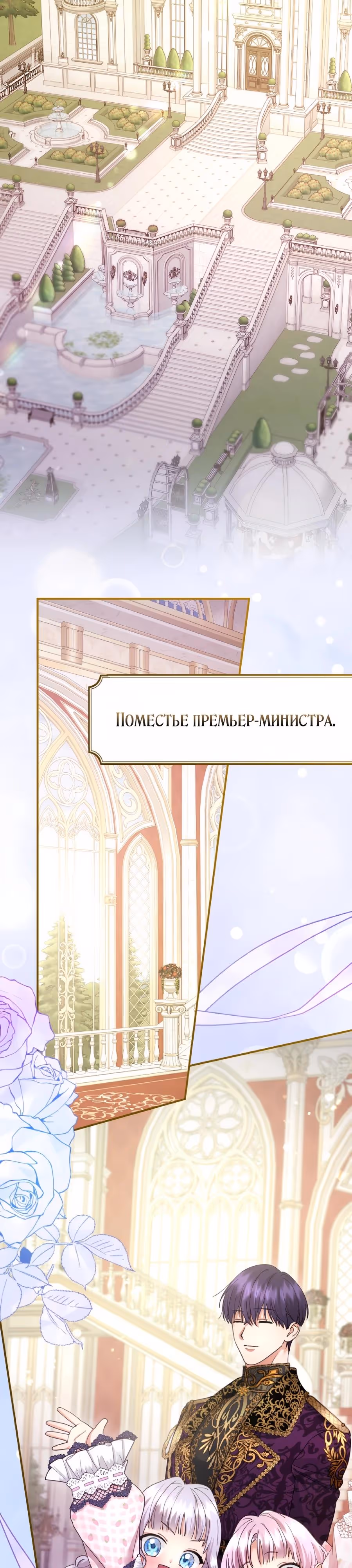 Я никчемная мачеха, но безумно люблю свою семью — Том 1 · Глава 142, страница 16