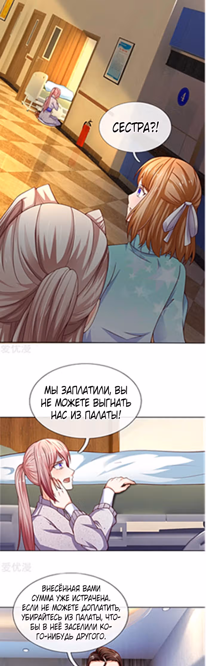 Почтенный бессмертный отец — Том 1 · Глава 168, страница 4