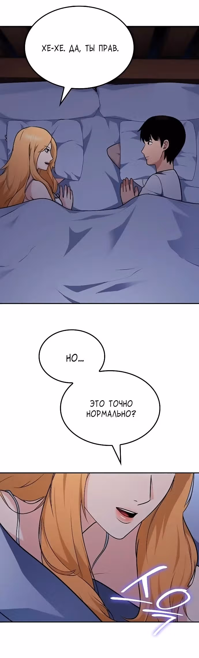 После развода я разбогател — Том 1 · Глава 18, страница 2