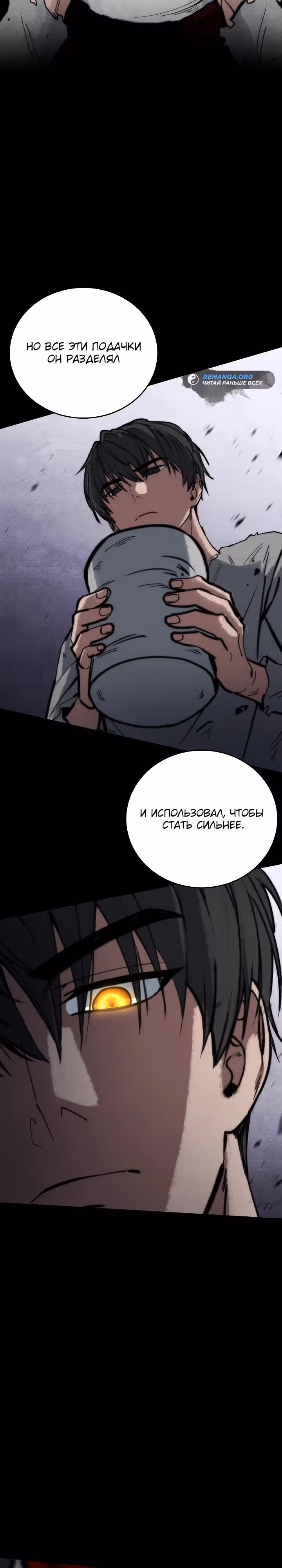 Рождение бога войны — Том 1 · Глава 12, страница 25