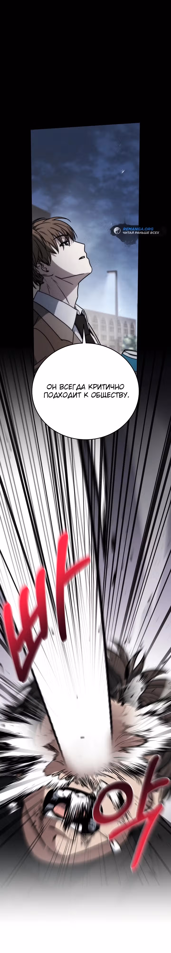 Рождение бога войны — Том 1 · Глава 12, страница 28