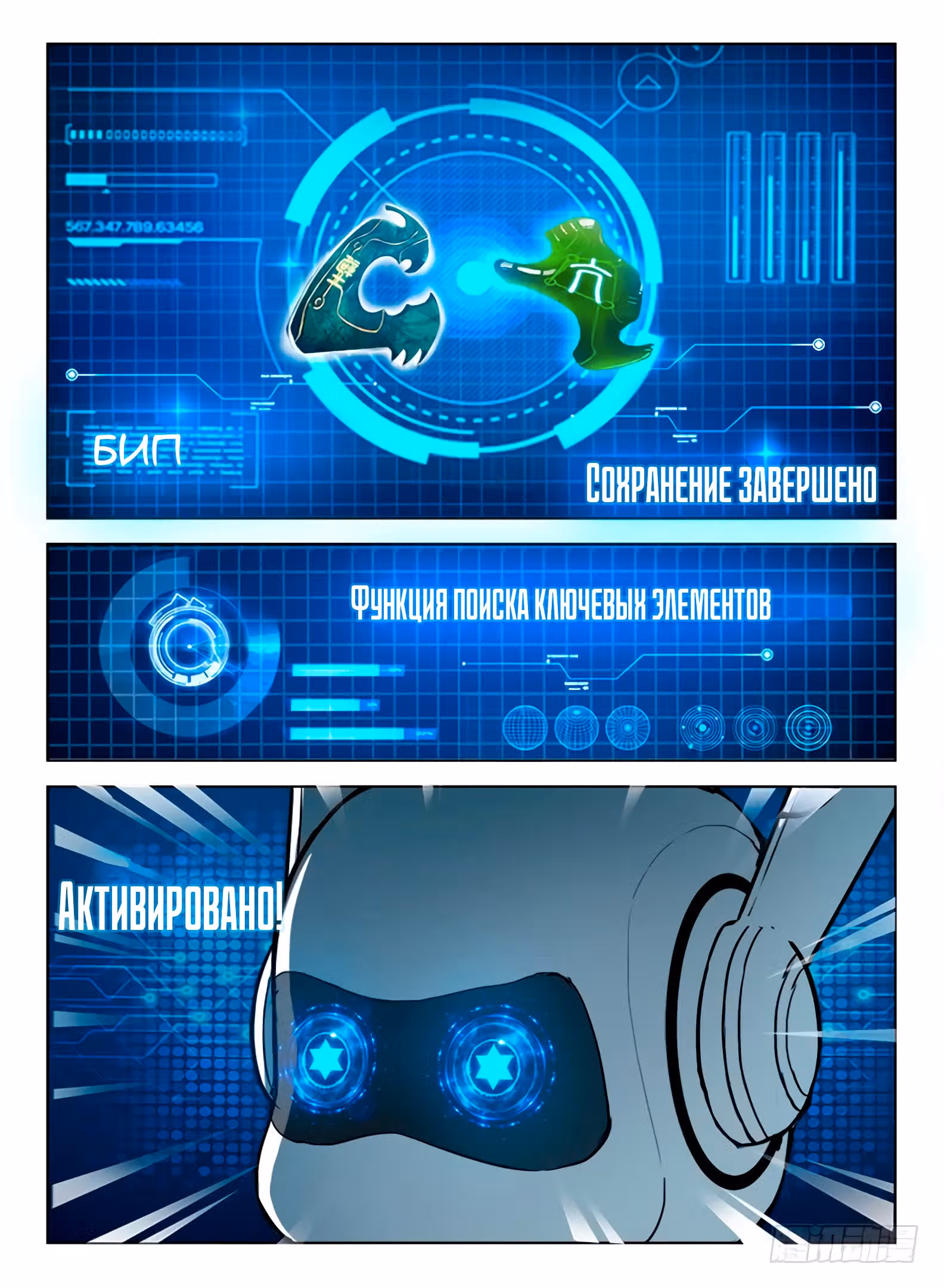 Охотник на драконов — Том 1 · Глава 82, страница 8