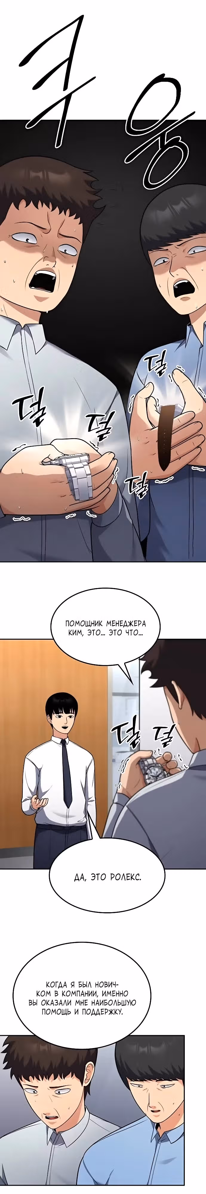 После развода я разбогател — Том 1 · Глава 19, страница 16