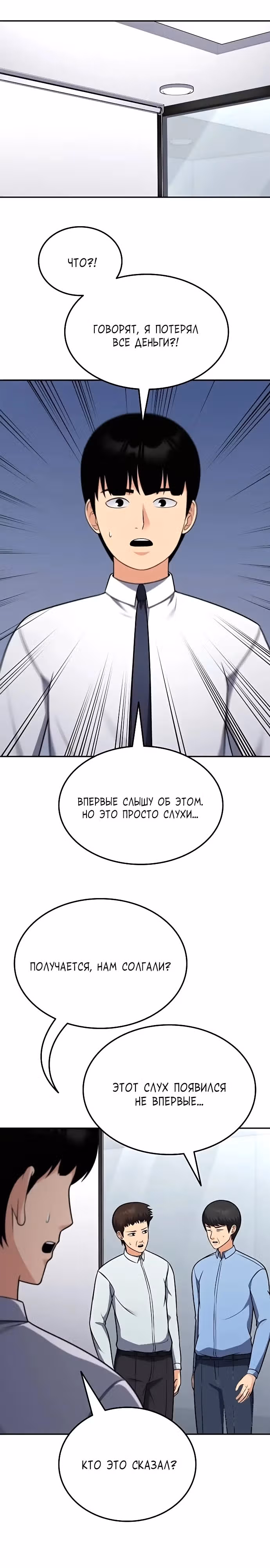 После развода я разбогател — Том 1 · Глава 19, страница 20