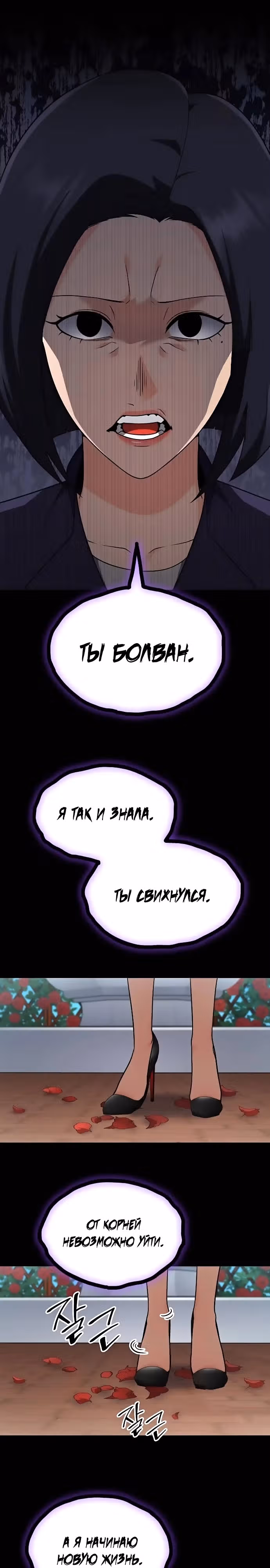 После развода я разбогател — Том 1 · Глава 19, страница 8