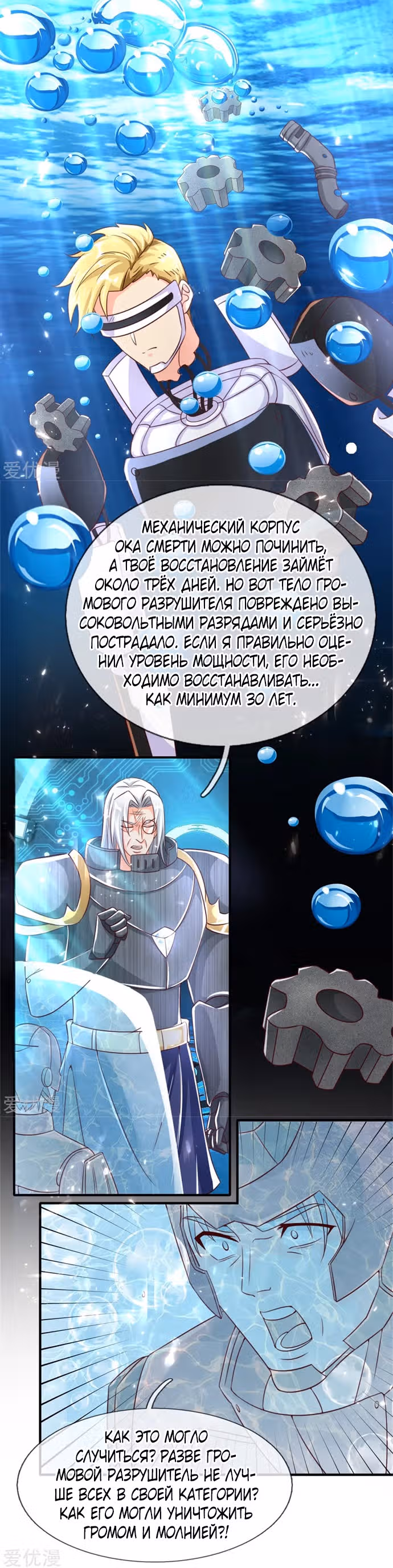 Почтенный бессмертный отец — Том 1 · Глава 171, страница 13