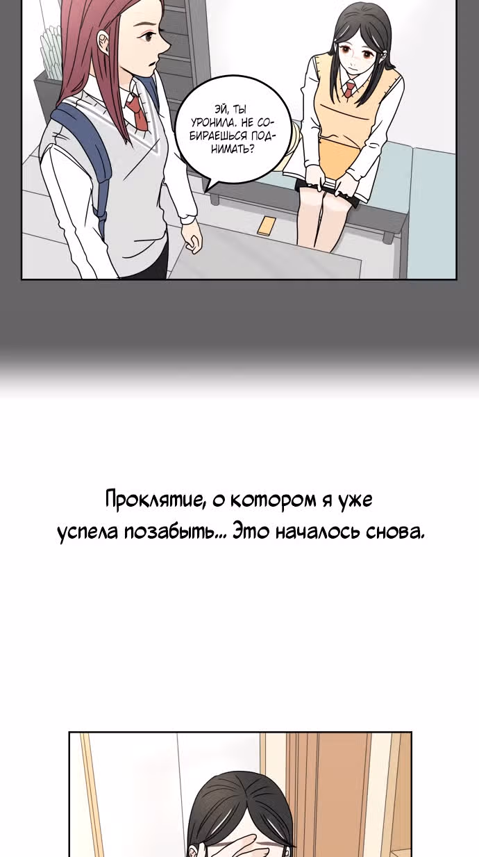 Тридцать минут с тобой — Том 1 · Глава 10, страница 4