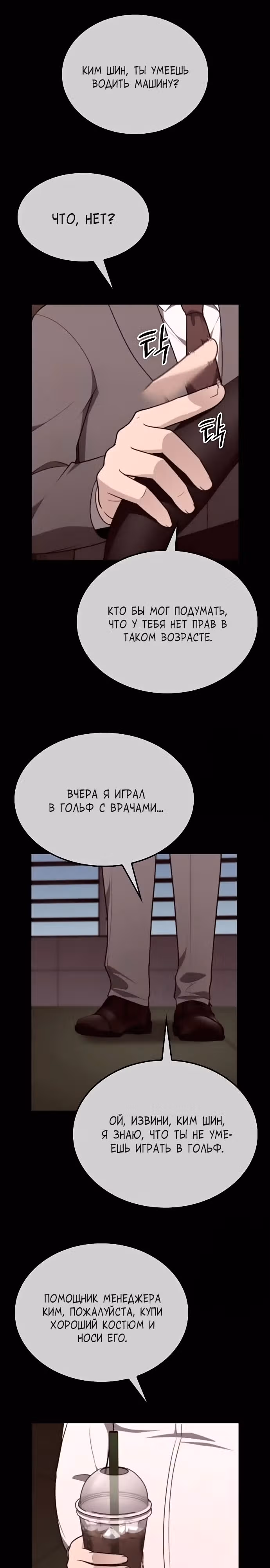 После развода я разбогател — Том 1 · Глава 20, страница 1