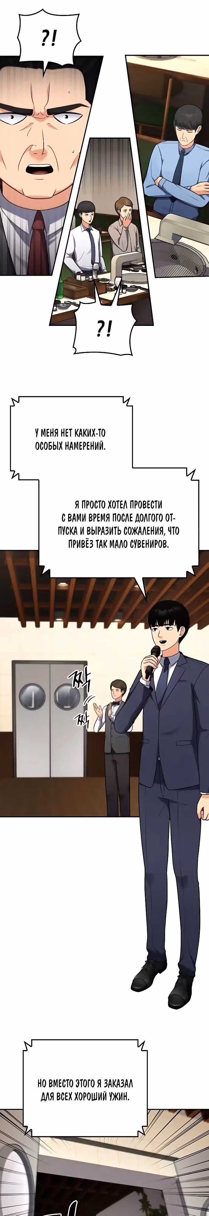 После развода я разбогател — Том 1 · Глава 20, страница 18