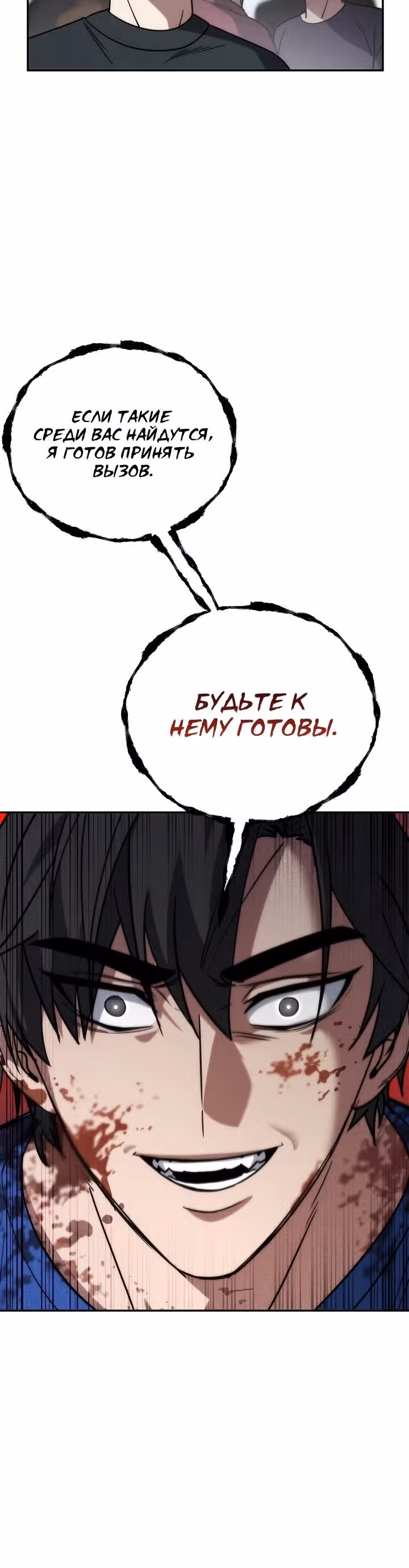 Рождение бога войны — Том 1 · Глава 14, страница 15