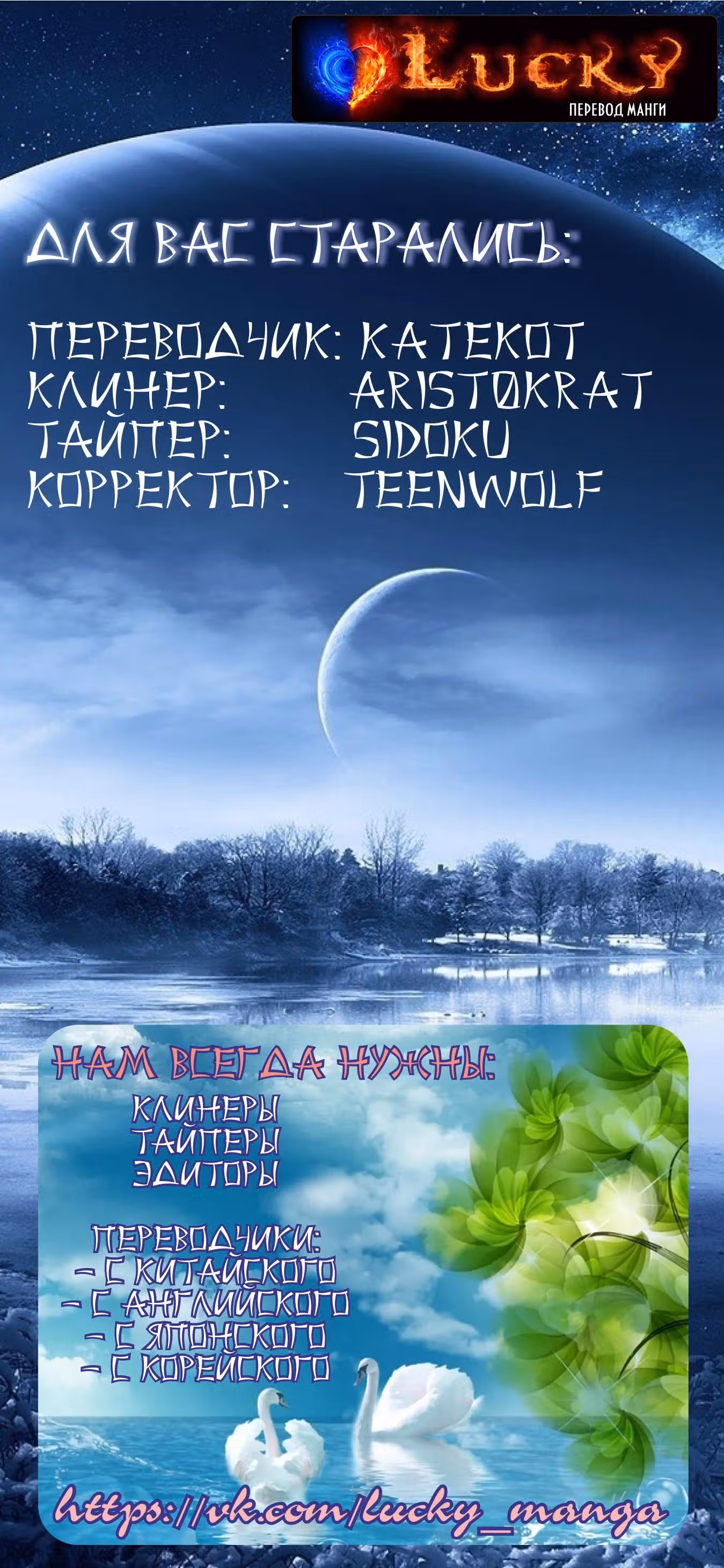 Я пролечу тысячу гор, чтобы любить тебя. — Том 1 · Глава 29, страница 26