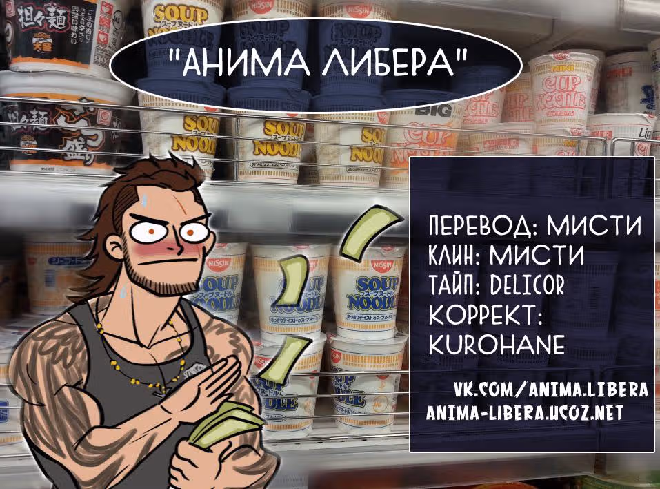 Финальная Фантазия XV: Антология — Том 1 · Глава 4, страница 5