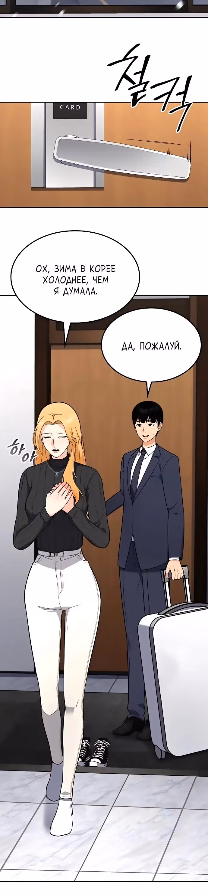 После развода я разбогател — Том 1 · Глава 22, страница 2