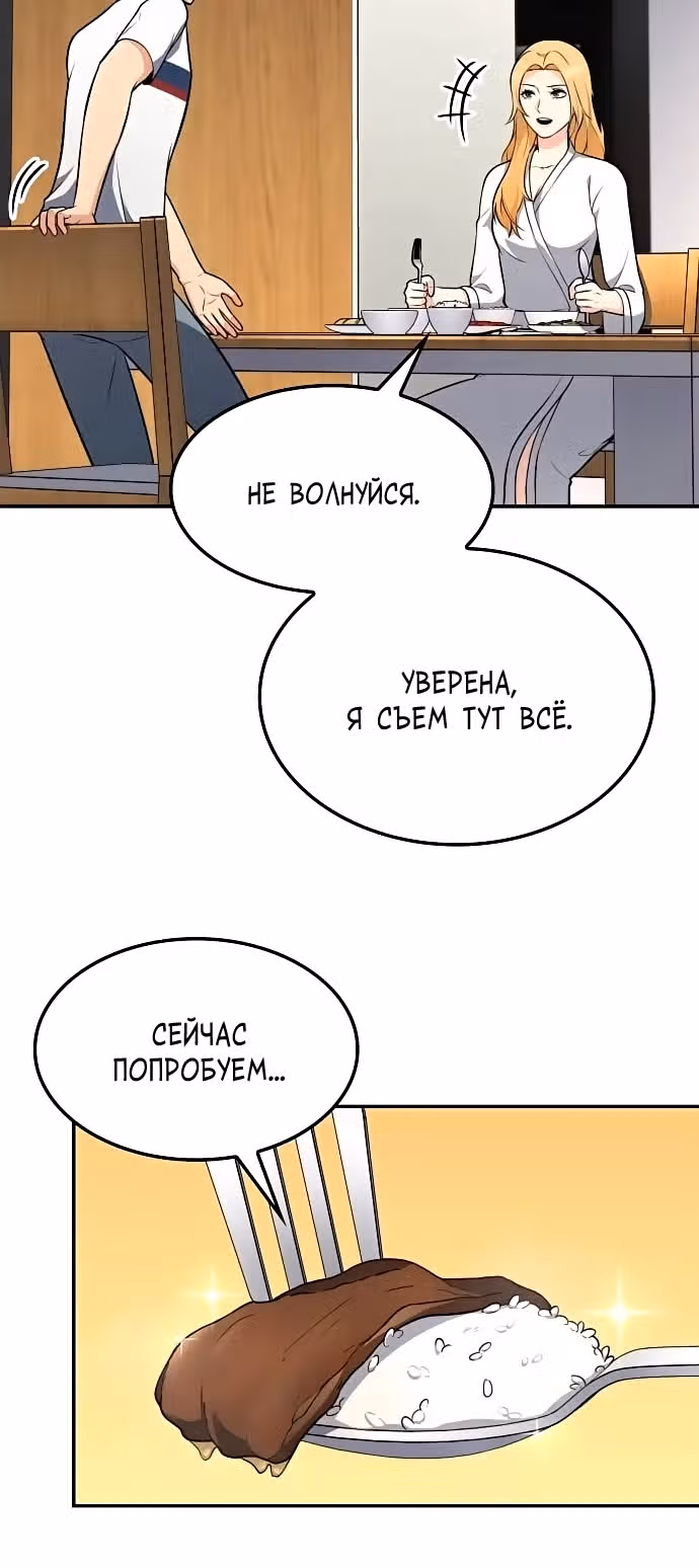 После развода я разбогател — Том 1 · Глава 22, страница 12