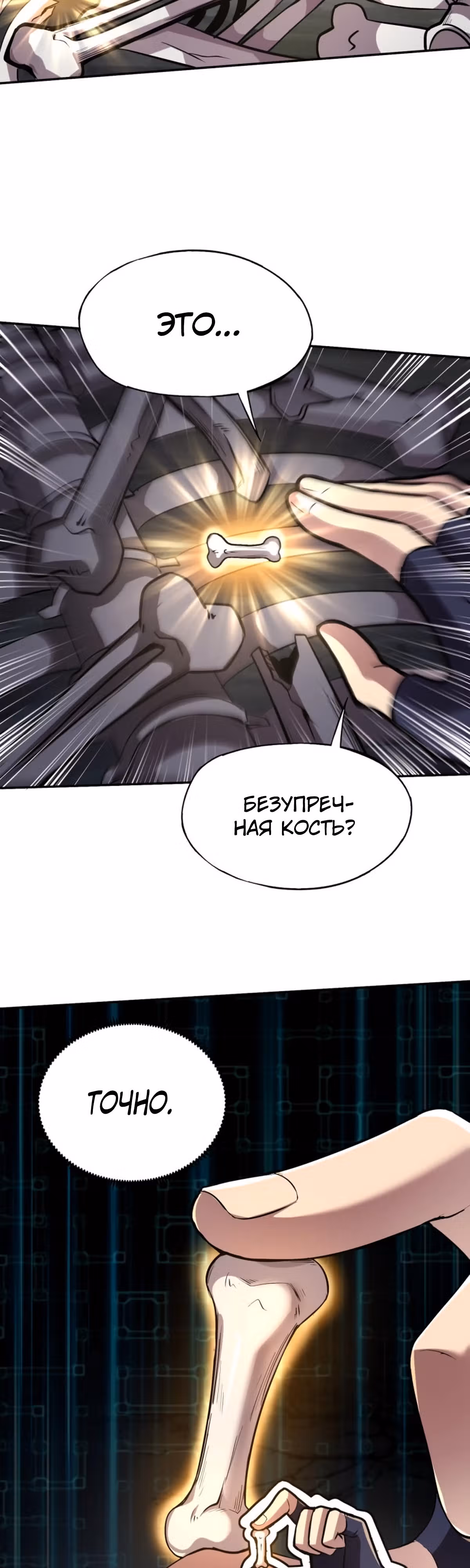 Всенародный дух: мой духовный питомец - женщина-зомби — Том 1 · Глава 6, страница 23
