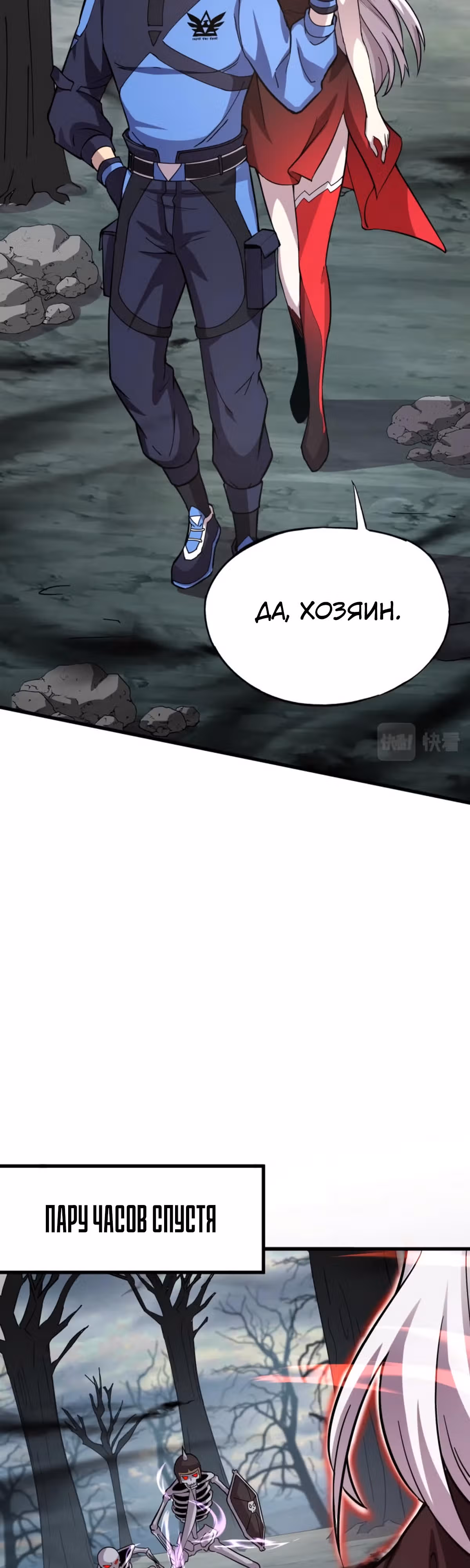 Всенародный дух: мой духовный питомец - женщина-зомби — Том 1 · Глава 6, страница 26