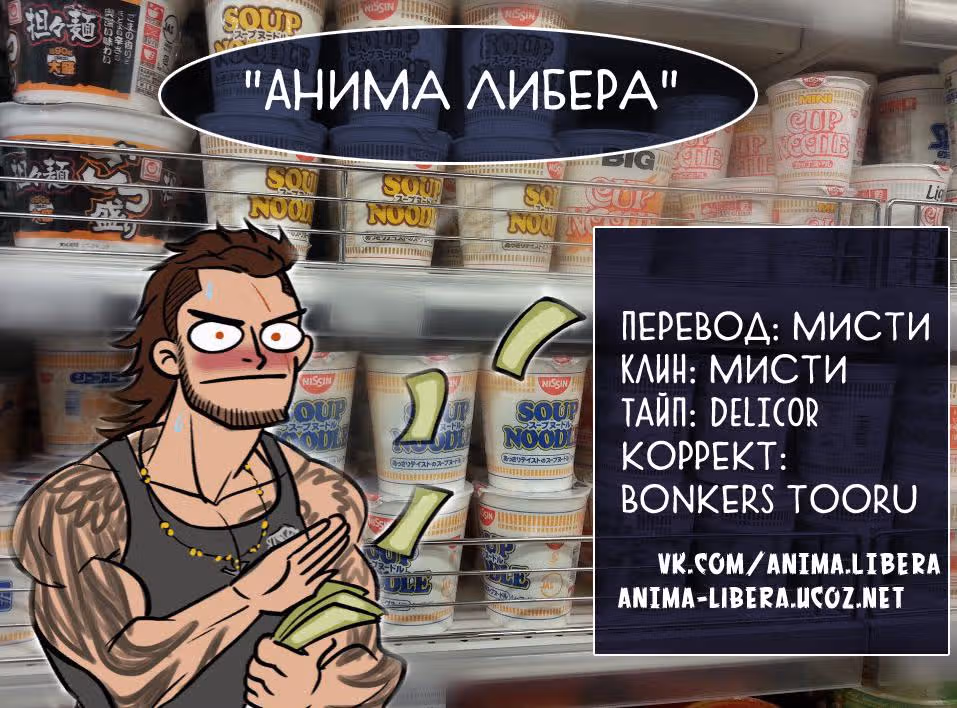 Финальная Фантазия XV: Антология — Том 1 · Глава 5, страница 11