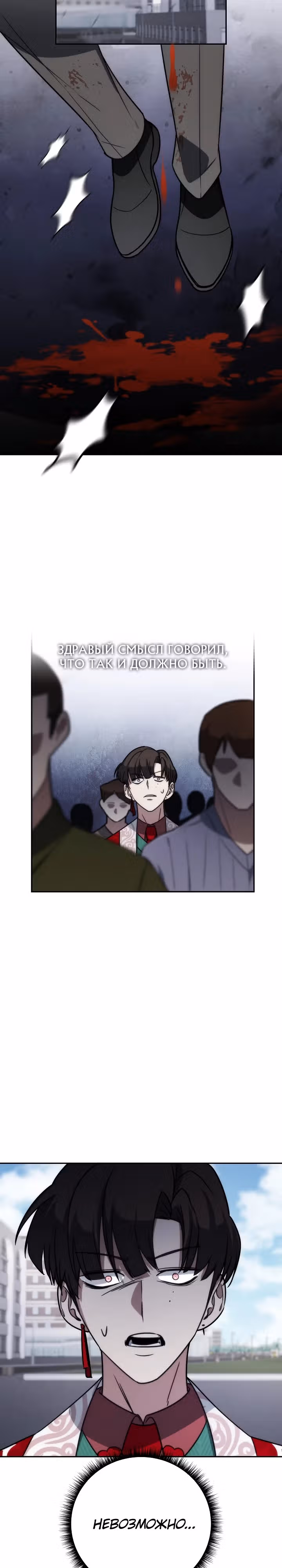 Рождение бога войны — Том 1 · Глава 15, страница 11
