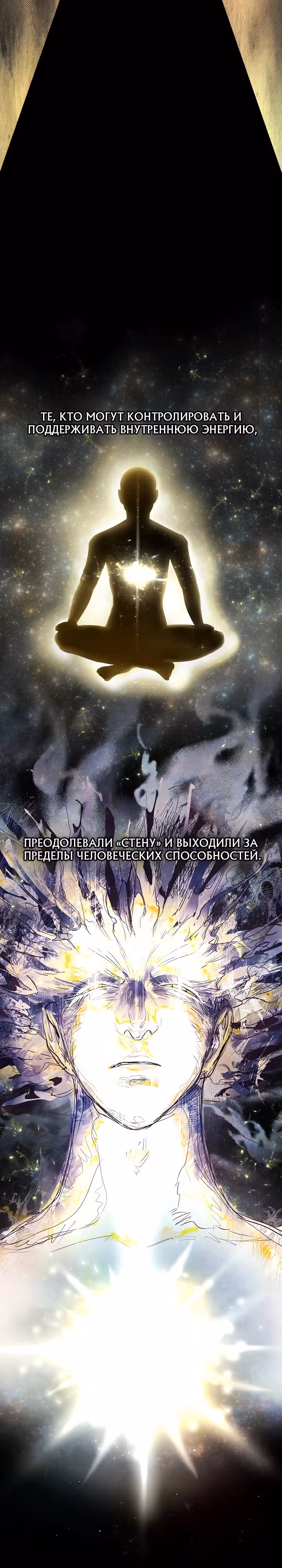 Рождение бога войны — Том 1 · Глава 15, страница 3