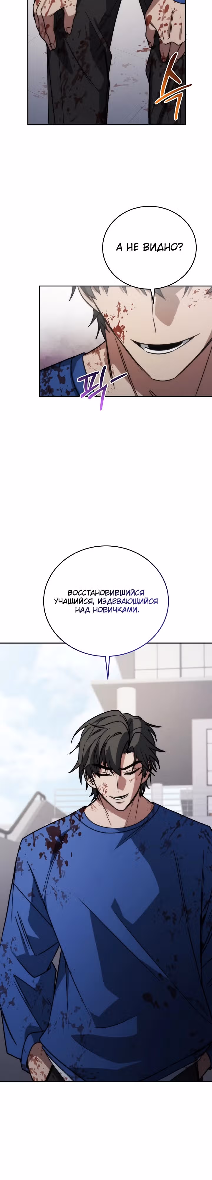 Рождение бога войны — Том 1 · Глава 15, страница 28