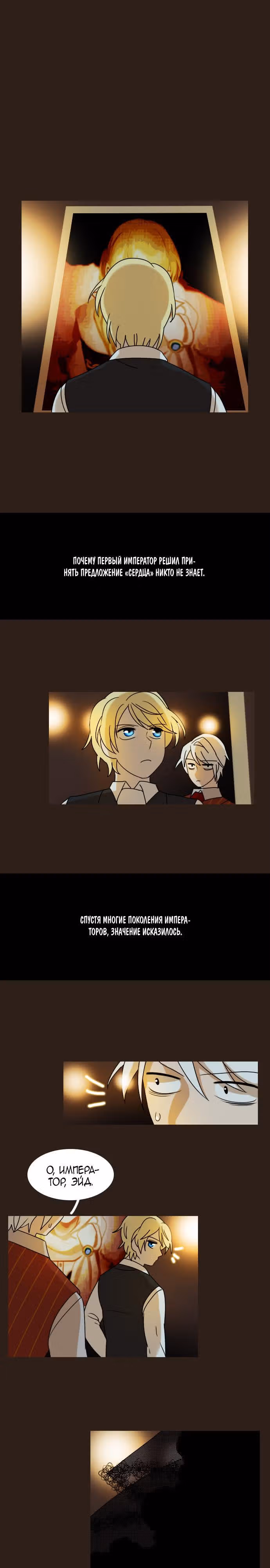 Святая Алиса — Том 2 · Глава 7, страница 1
