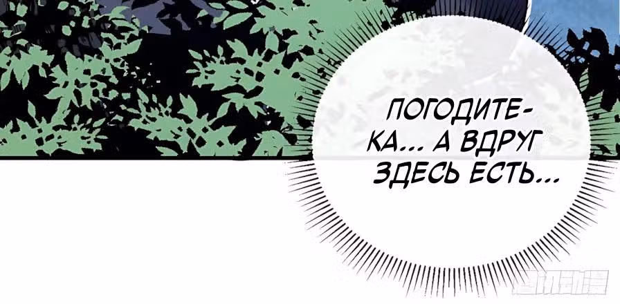 Я стал Повелителем Судьбы! — Том 1 · Глава 146, страница 5