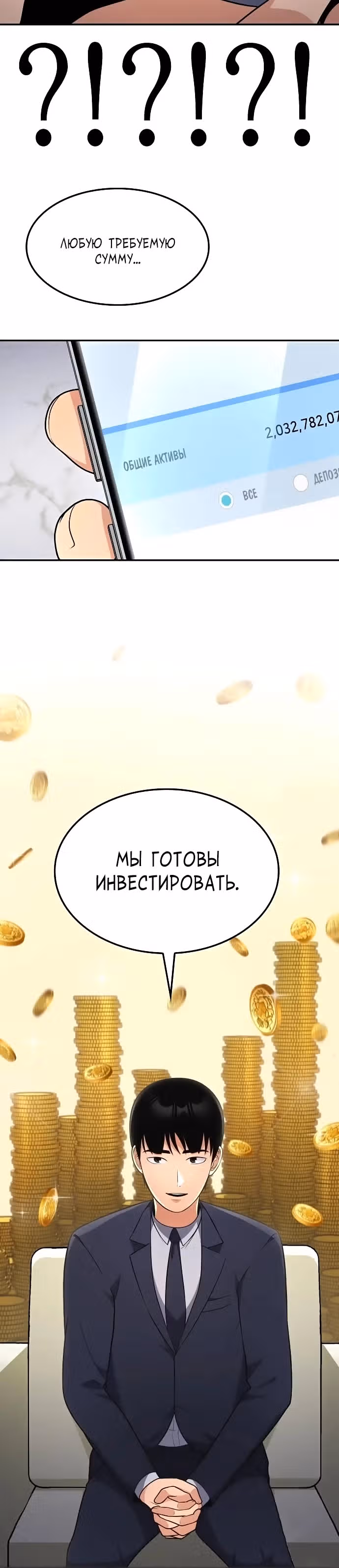 После развода я разбогател — Том 1 · Глава 23, страница 17