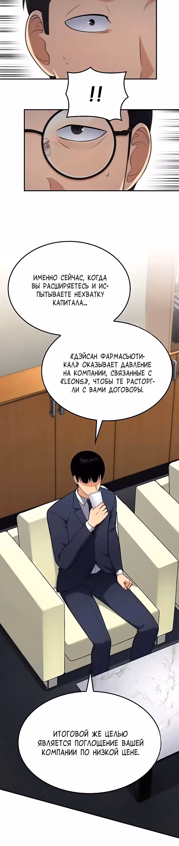 После развода я разбогател — Том 1 · Глава 23, страница 10