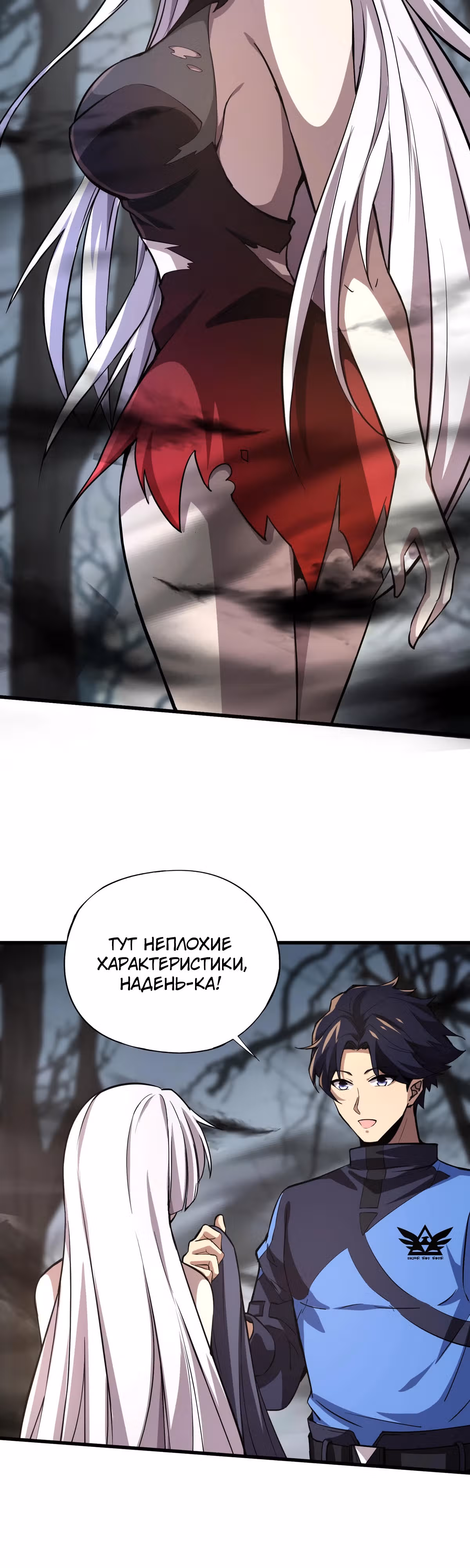 Всенародный дух: мой духовный питомец - женщина-зомби — Том 1 · Глава 7, страница 6