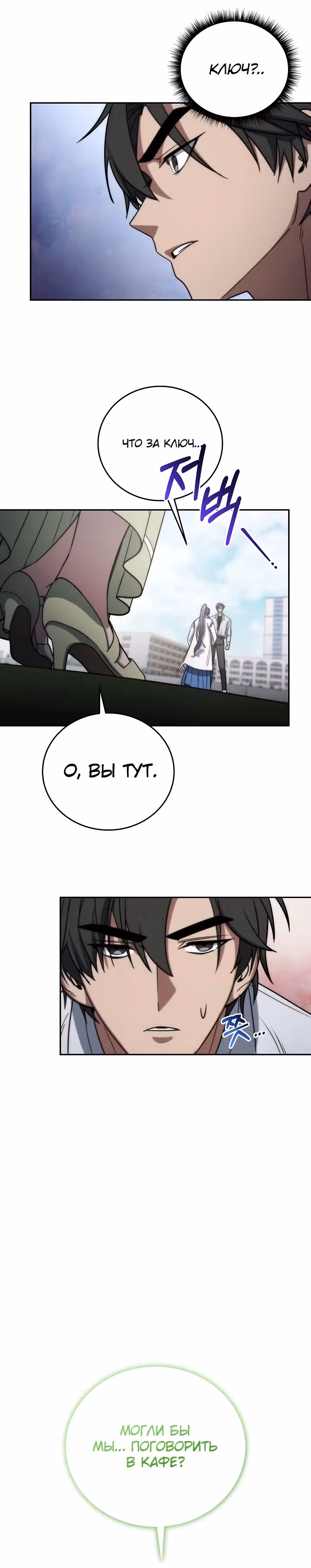 Рождение бога войны — Том 1 · Глава 16, страница 15