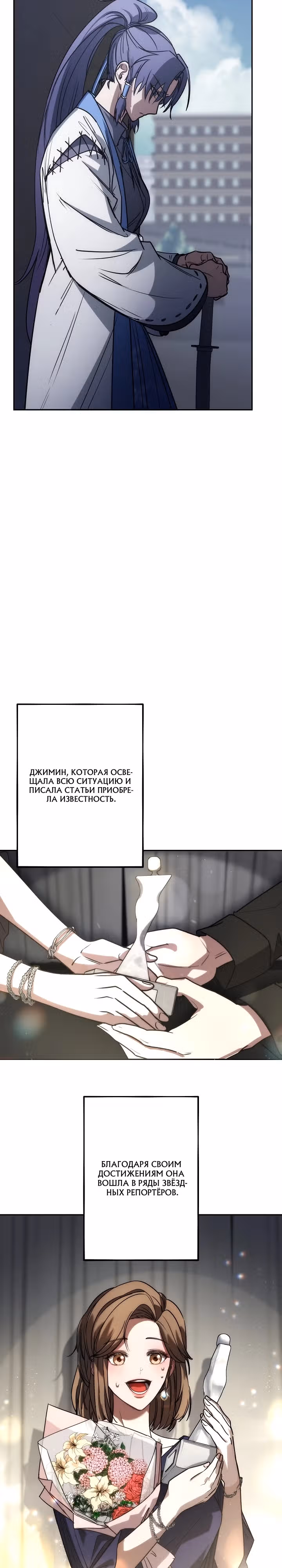 Рождение бога войны — Том 1 · Глава 16, страница 4