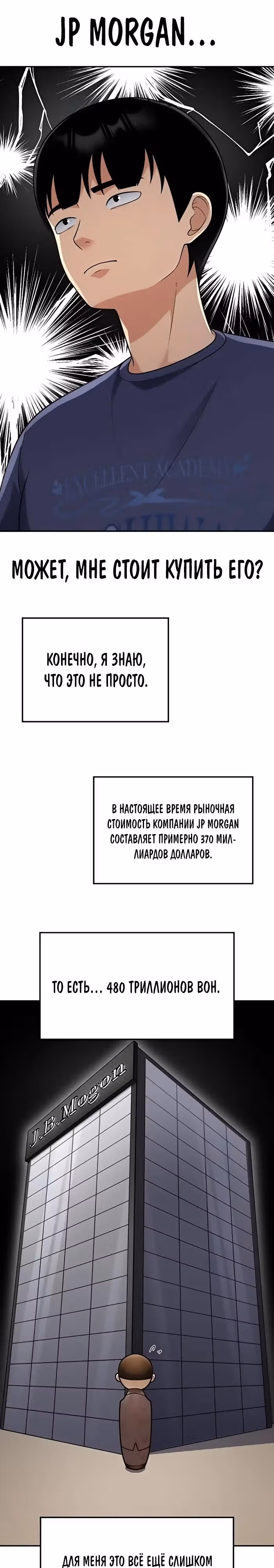 После развода я разбогател — Том 1 · Глава 24, страница 3
