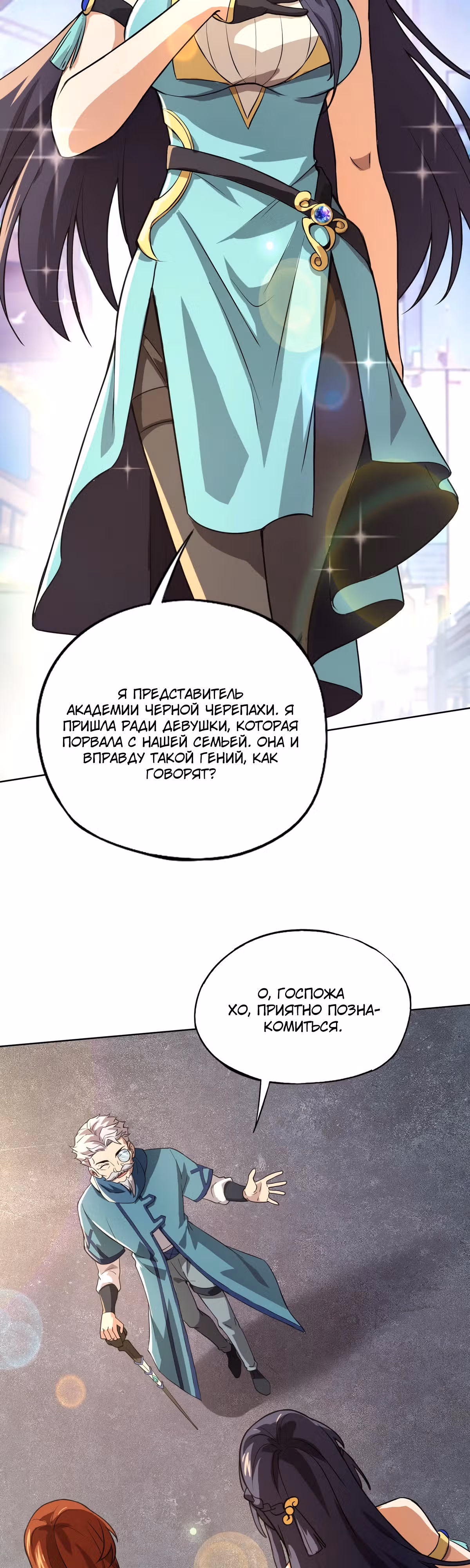 Всенародный дух: мой духовный питомец - женщина-зомби — Том 1 · Глава 8, страница 10