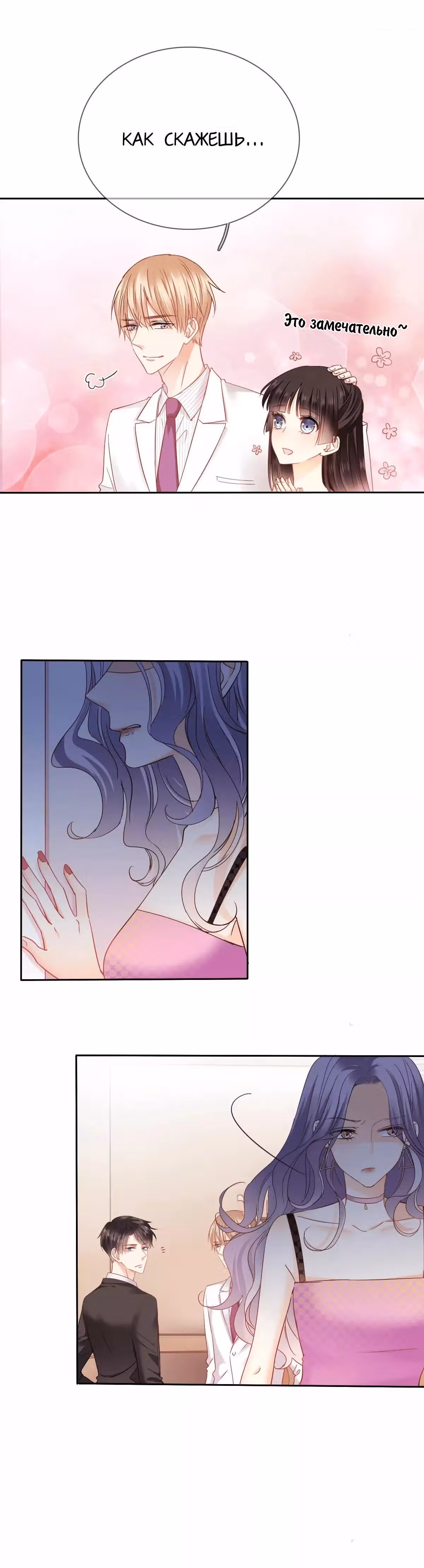 Я пролечу тысячу гор, чтобы любить тебя. — Том 1 · Глава 31, страница 22