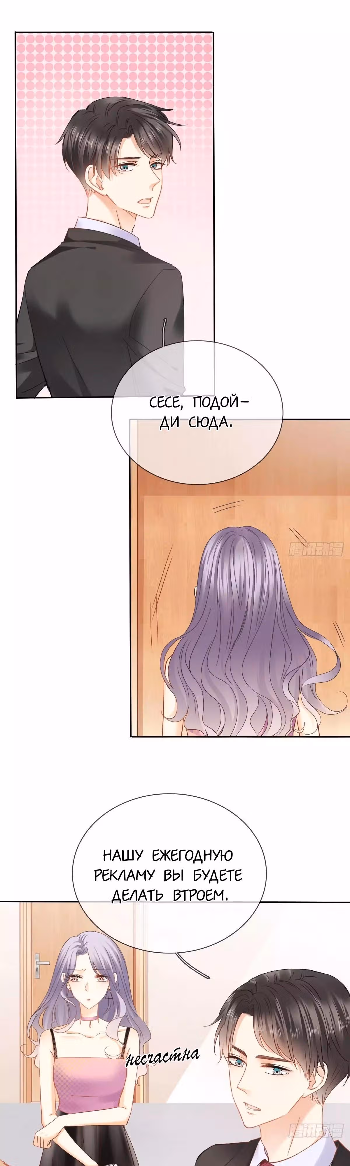 Я пролечу тысячу гор, чтобы любить тебя. — Том 1 · Глава 31, страница 23