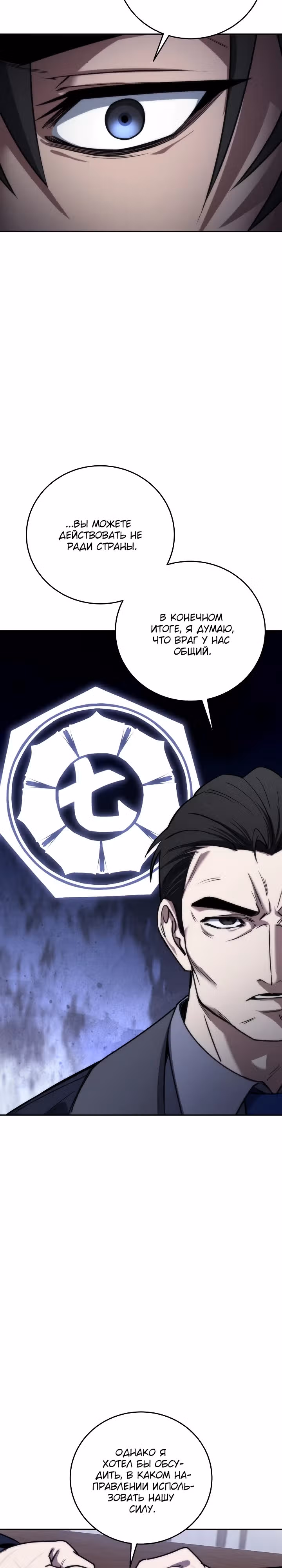 Рождение бога войны — Том 1 · Глава 17, страница 18