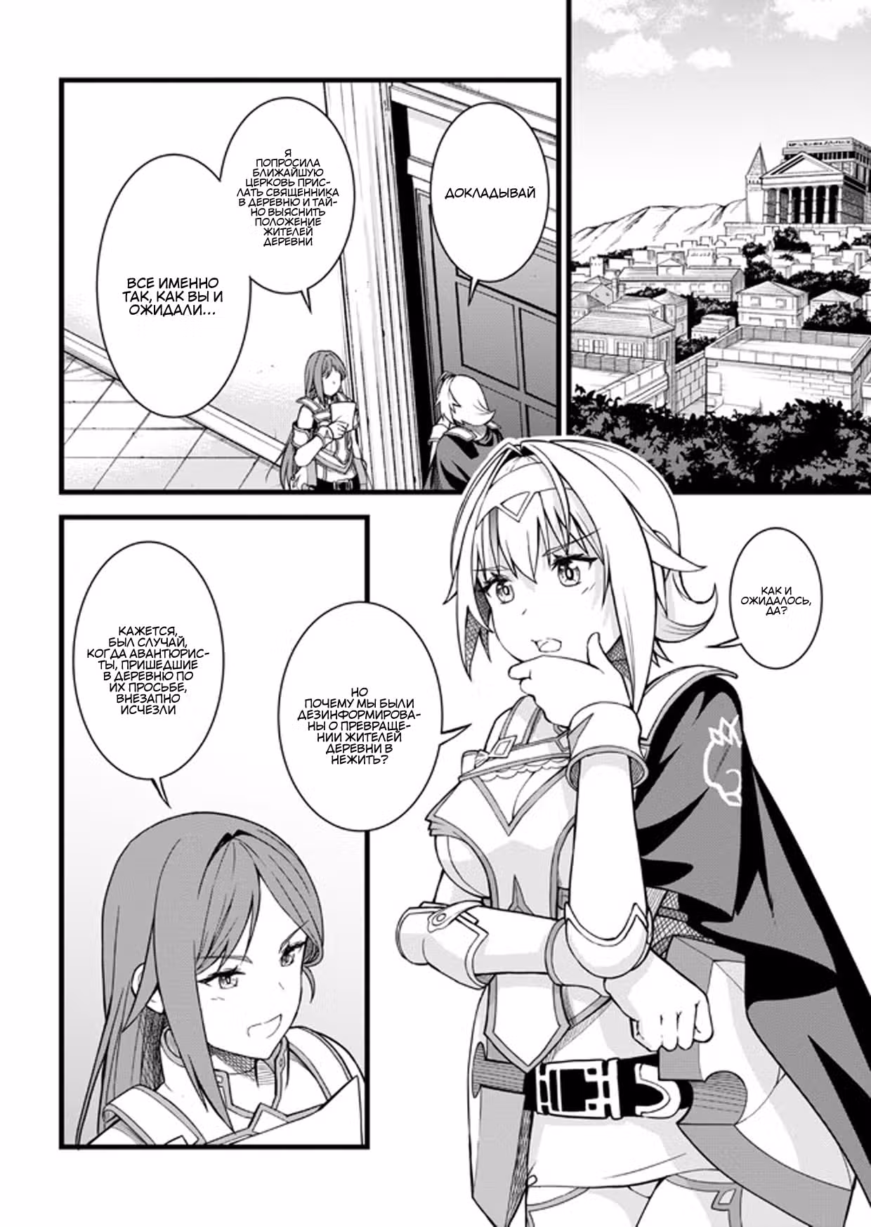 Спустя сотни лет после того, как меня назвали «просто трупом», я стал сильнейшей нежитью, когда проснулся — Том 3 · Глава 14.1, страница 5