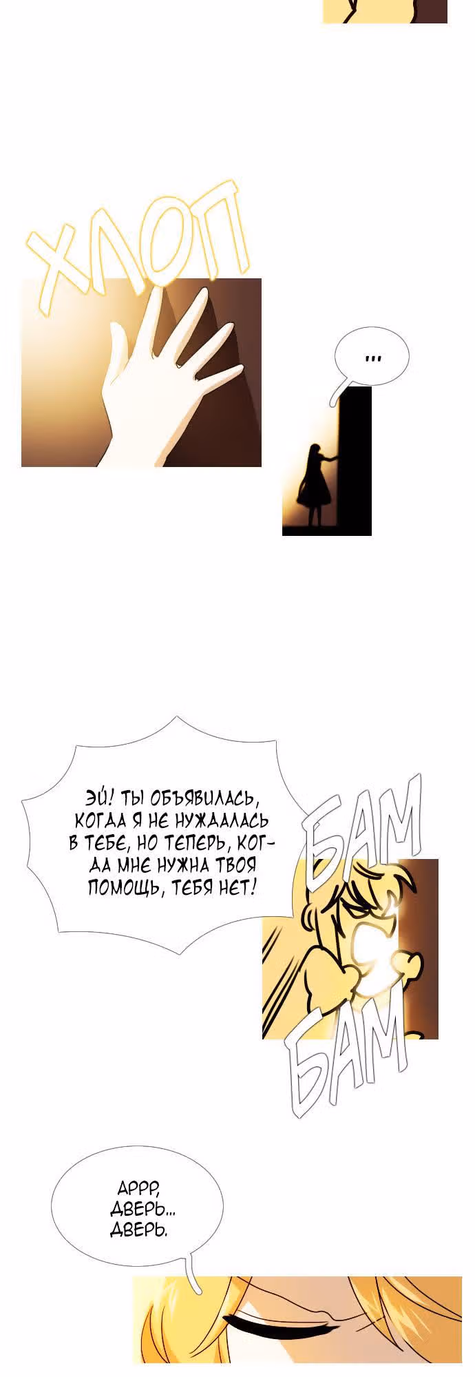 Святая Алиса — Том 2 · Глава 13, страница 3