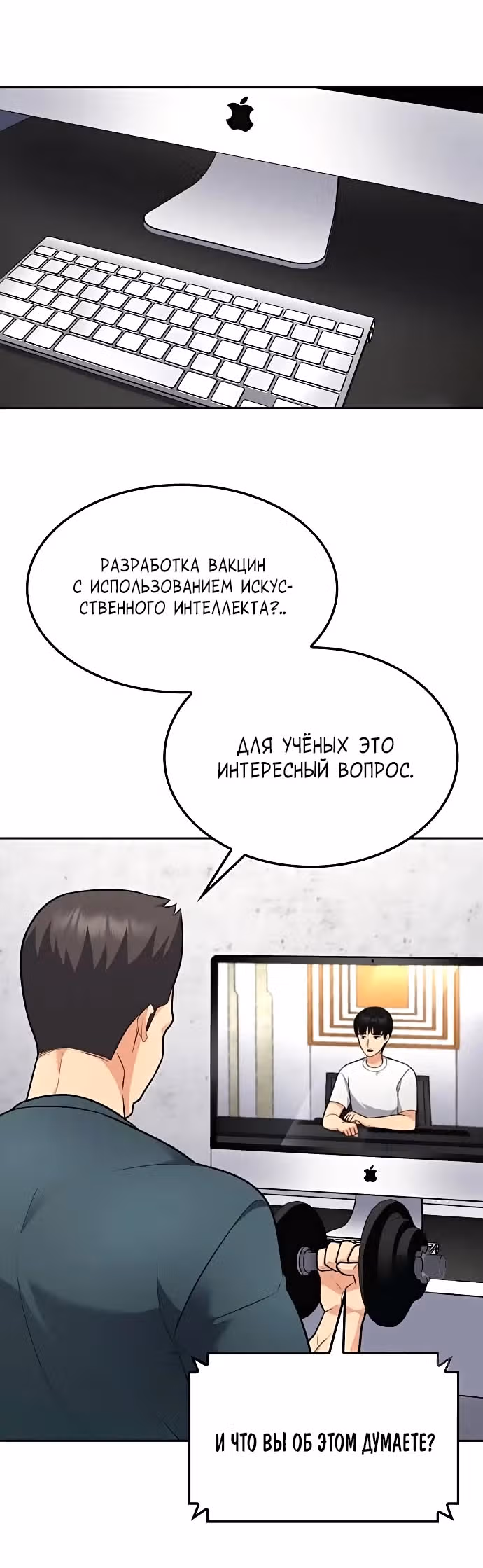 После развода я разбогател — Том 1 · Глава 25, страница 16
