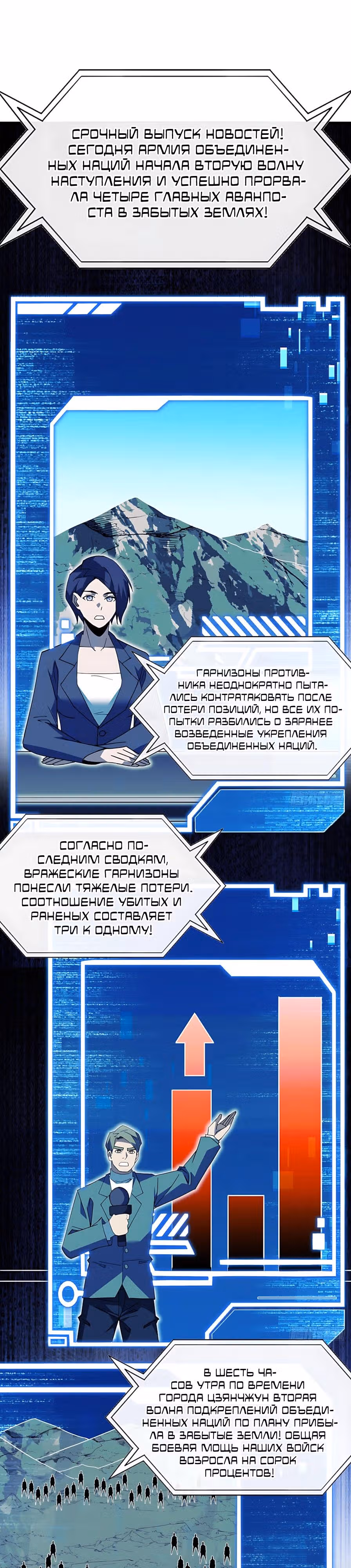 Я стал Повелителем Судьбы! — Том 1 · Глава 142, страница 17