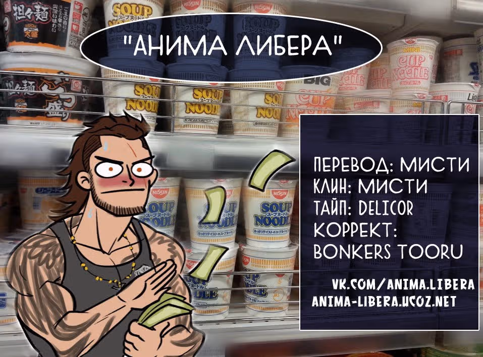Финальная Фантазия XV: Антология — Том 2 · Глава 15, страница 13