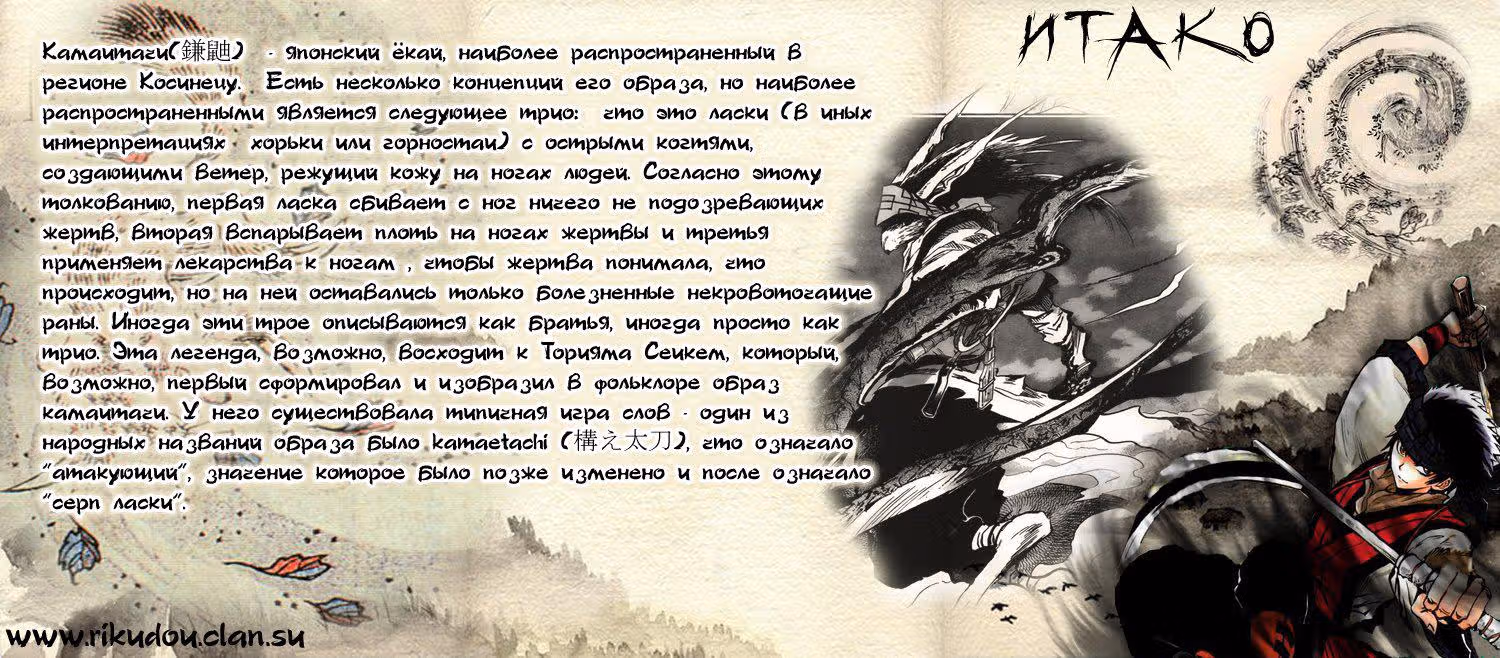 Внук Нурарихёна — Том 9 · Глава 72, страница 1
