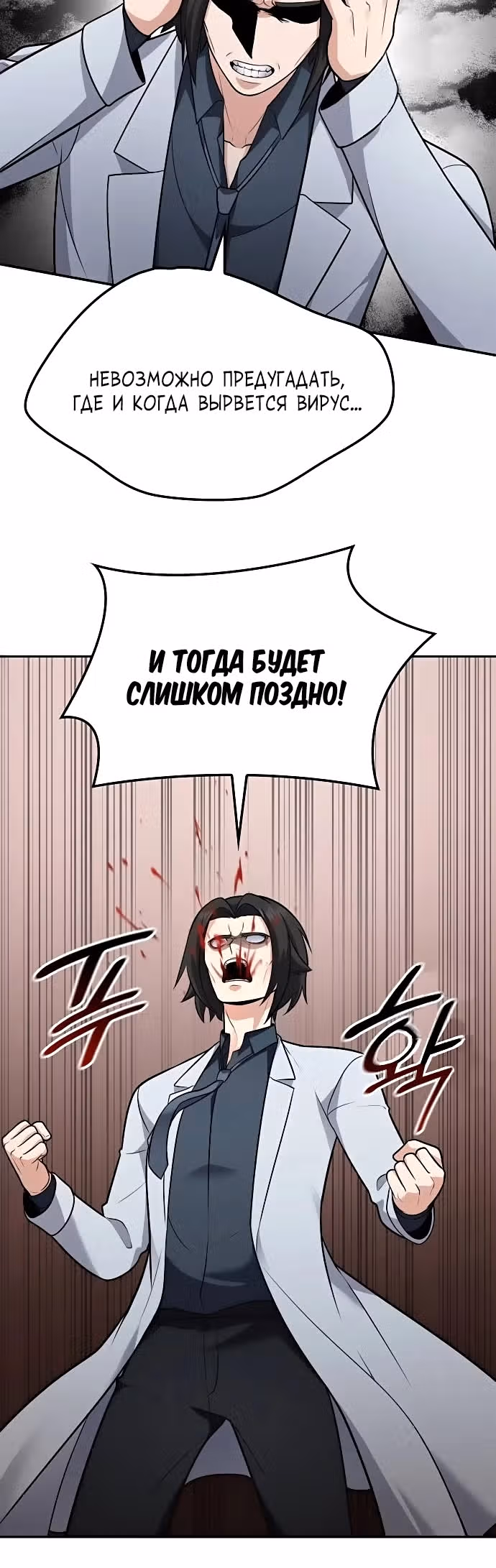 После развода я разбогател — Том 1 · Глава 26, страница 4