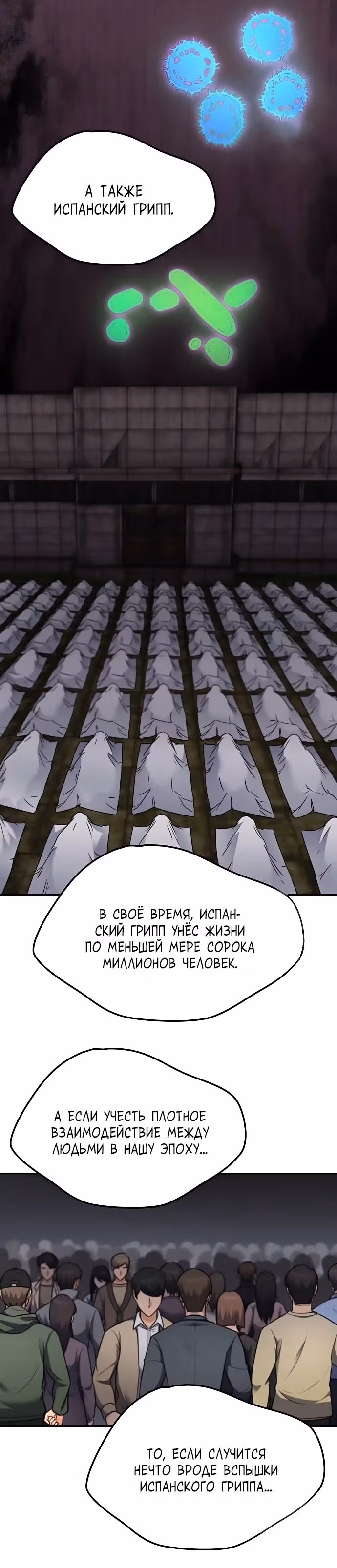 После развода я разбогател — Том 1 · Глава 26, страница 8