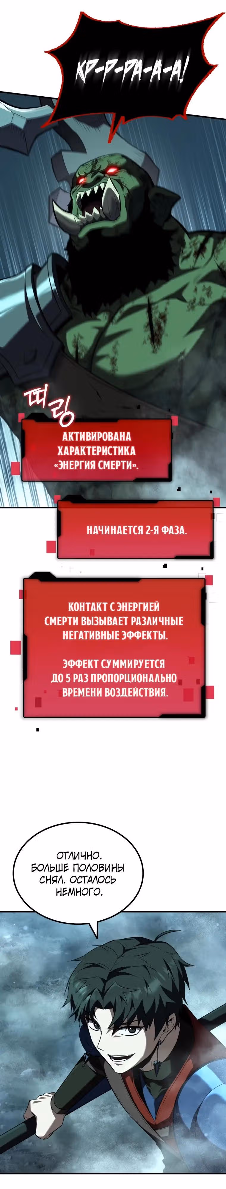 Возвращение гениального ранкера высшего уровня — Том 1 · Глава 30, страница 33
