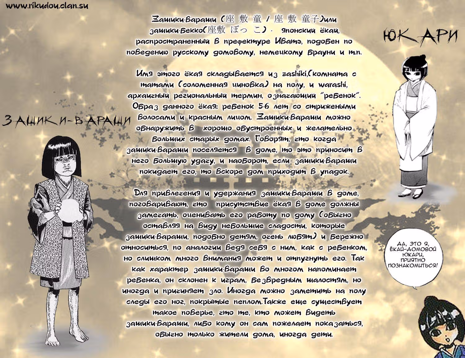 Внук Нурарихёна — Том 9 · Глава 74, страница 1