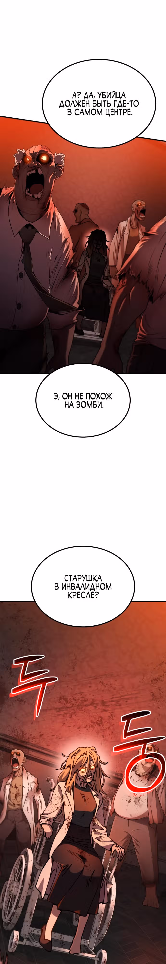 Я регрессировал, но миру не настал конец — Том 1 · Глава 6, страница 43